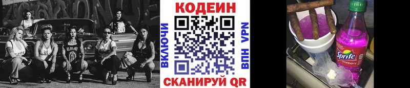 Кодеиновый сироп Lean Purple Drank  Купить  Боготол 