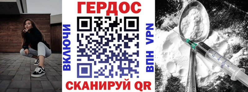 Купить закладки Боготол ГЕРОИН VHQ