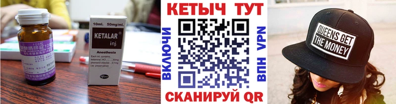 Купить где  Боготол  Кетамин ketamine 