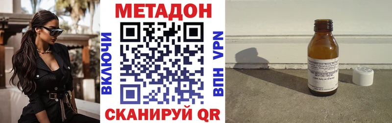 Купить где  Боготол  МЕТАДОН кристалл 